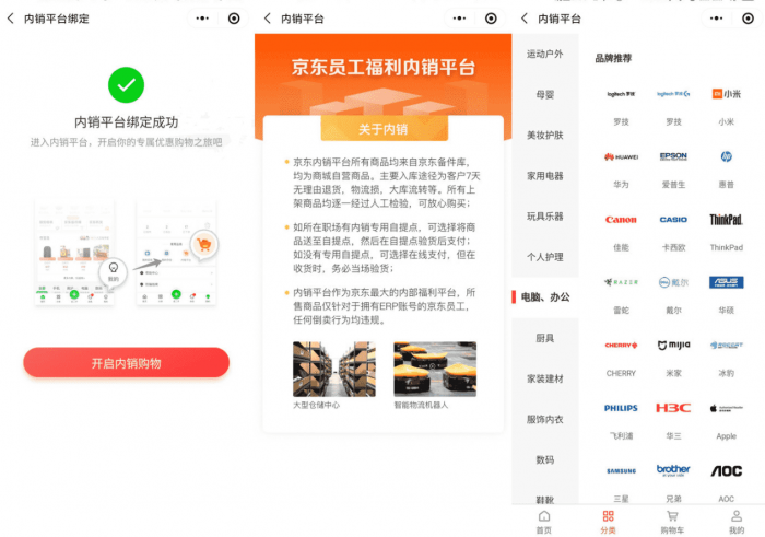 图片[1]-外面卖的开通京东内销账号方法-大大鹏源码网