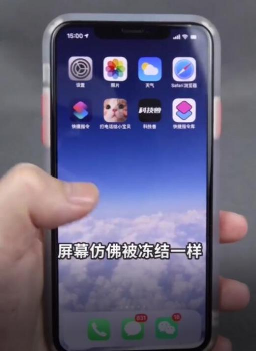 图片[3]-苹果手机冻结桌面恶搞BUG-大大鹏源码网