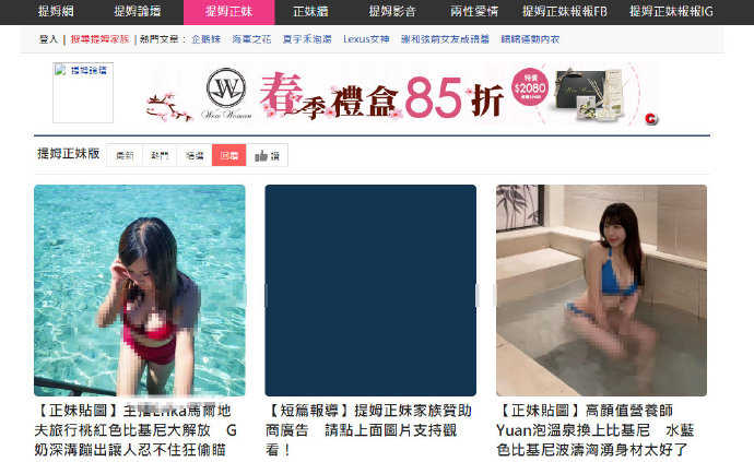 图片[1]-上TimLiao提姆网看各种小正妹-大大鹏源码网