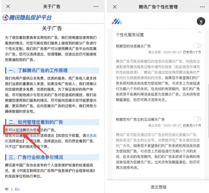 图片[1]-一键关闭腾讯QQ和微信广告-大大鹏源码网