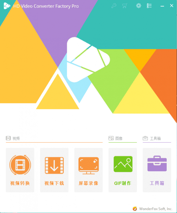 图片[1]-高清视频转换器v18.9.0.0便携版-大大鹏源码网