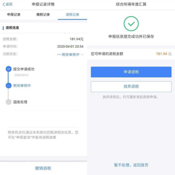 图片[2]-个人所得税可以退了-大大鹏源码网