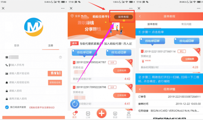 图片[1]-微赚微信辅助注册一次撸10~20元-大大鹏源码网