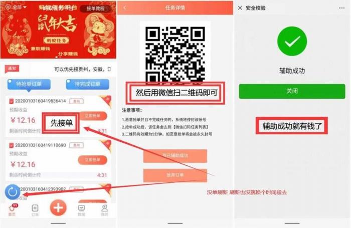 图片[2]-微赚微信辅助注册一次撸10~20元-大大鹏源码网