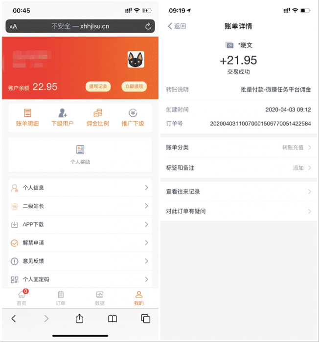 图片[3]-微赚微信辅助注册一次撸10~20元-大大鹏源码网