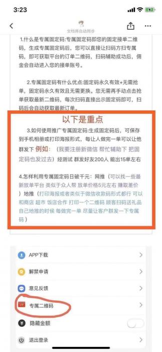 图片[5]-微赚微信辅助注册一次撸10~20元-大大鹏源码网