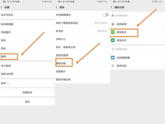 图片[6]-微赚微信辅助注册一次撸10~20元-大大鹏源码网