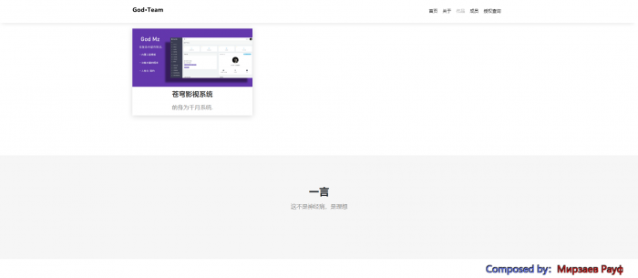 图片[1]-苍穹官网源码，带音乐-大大鹏源码网