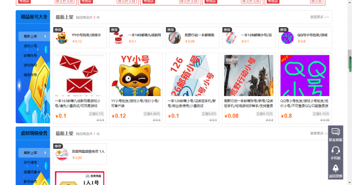 图片[2]-最新大气亿万时代友价商城仿互站网网站源码-大大鹏源码网