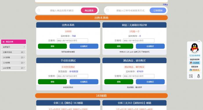 图片[2]-价值50元的伯乐发卡网高级版网站源码，去除授权-大大鹏源码网