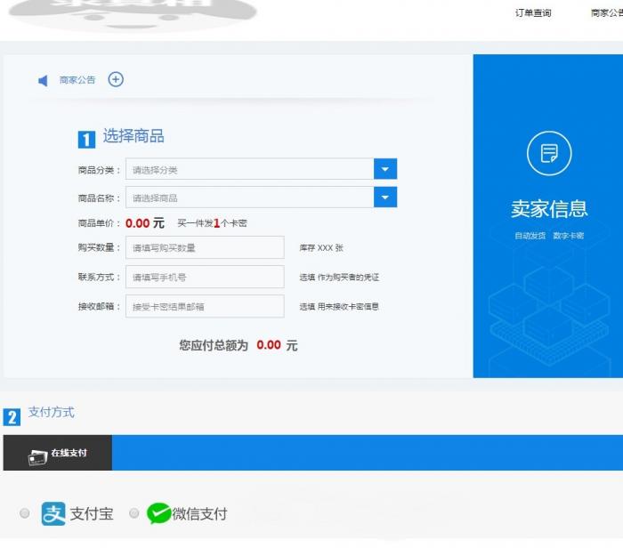 图片[5]-价值50元的伯乐发卡网高级版网站源码，去除授权-大大鹏源码网