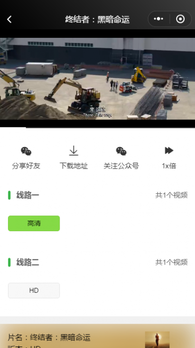 图片[1]-影视小程序附带搭建教材-大大鹏源码网