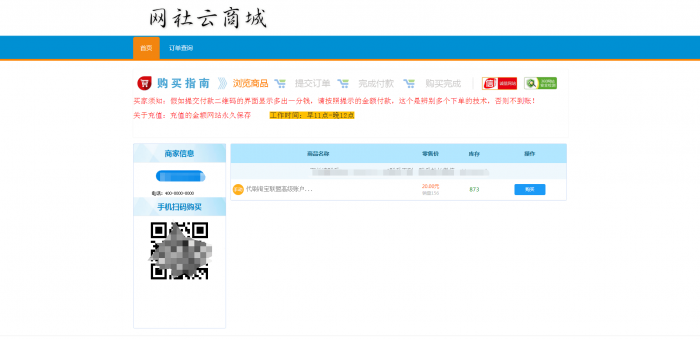 图片[1]-最新伯乐高级发卡网高仿淘宝模板源码，带用户中心-大大鹏源码网
