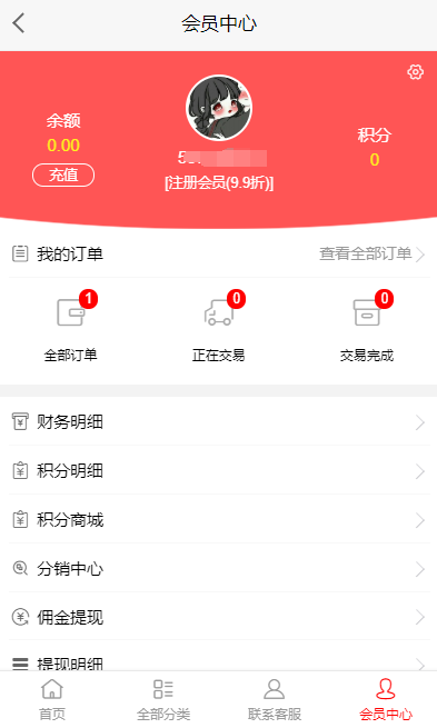 图片[3]-最新伯乐高级发卡网高仿淘宝模板源码，带用户中心-大大鹏源码网