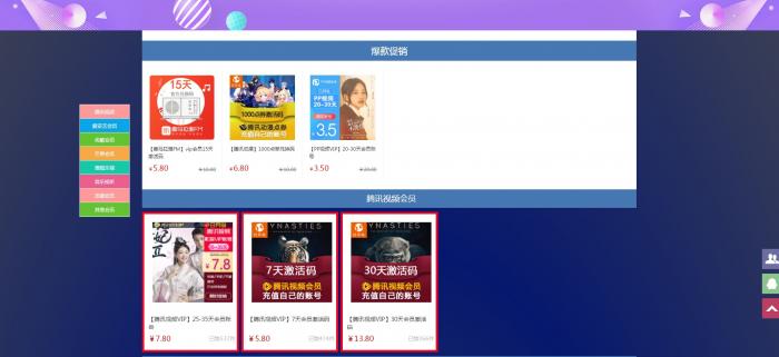 图片[2]-最新伯乐高级发卡网高仿淘宝模板源码，带用户中心-大大鹏源码网