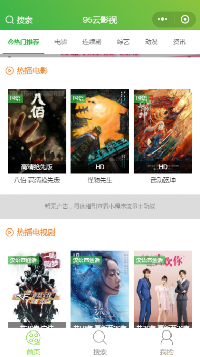 图片[1]-苹果cms影视小程序源码 修复已知BUG 带详细搭建教程-大大鹏源码网