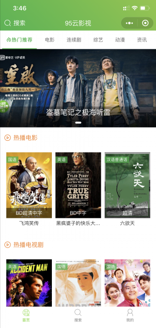 图片[2]-苹果cms影视小程序源码 修复已知BUG 带详细搭建教程-大大鹏源码网