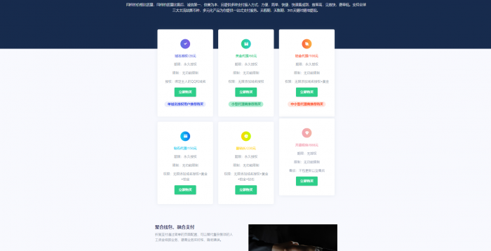 图片[1]-折翼网络授权官网程序源码 正式版-大大鹏源码网