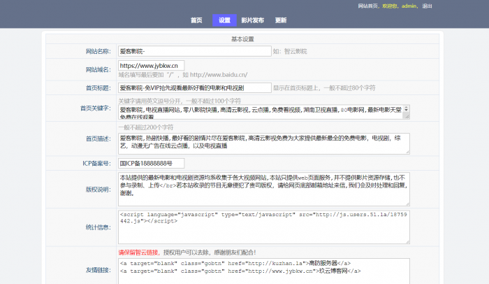 图片[1]-最新爱客影院自动采集源码v3.5.5-大大鹏源码网