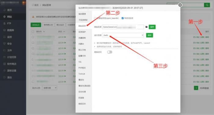 图片[2]-精品在线网校教育点播系统源码 EduSoHo7.5.15的搭建配置教程-大大鹏源码网