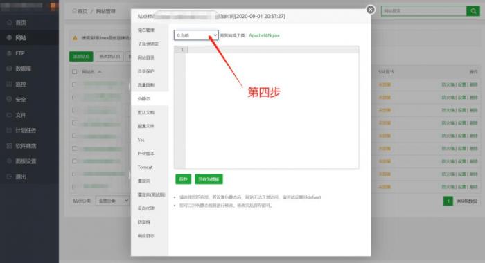 图片[4]-精品在线网校教育点播系统源码 EduSoHo7.5.15的搭建配置教程-大大鹏源码网