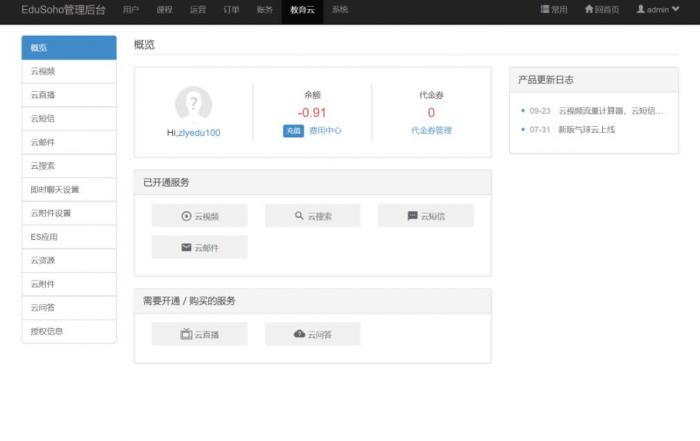 图片[8]-精品在线网校教育点播系统源码 EduSoHo7.5.15的搭建配置教程-大大鹏源码网