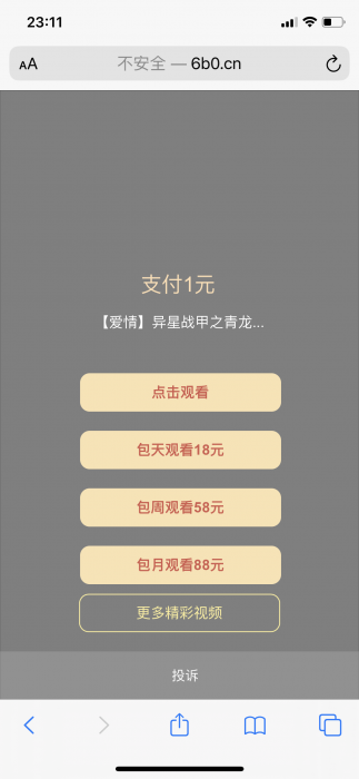 图片[1]-2020防封云赏视频打赏源码V8.5修复完结版-大大鹏源码网