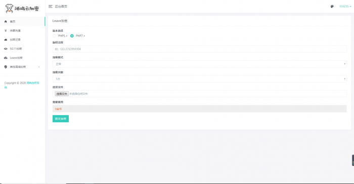 图片[1]-全新PHP代码加密系统V9.9.1 五种加密算法-大大鹏源码网