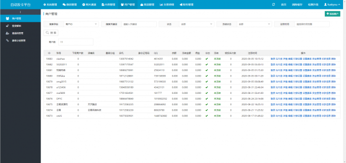 图片[2]-最新二次开发知宇自动发卡系统源码/全网对接/功能齐全-大大鹏源码网