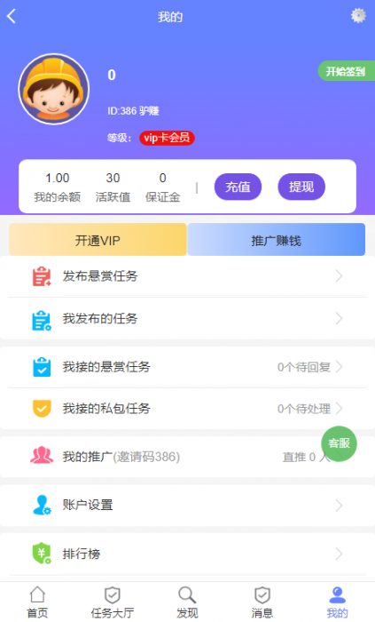 图片[1]-最新版本UI悬赏任务程序源码-大大鹏源码网
