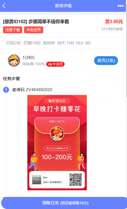图片[3]-最新版本UI悬赏任务程序源码-大大鹏源码网