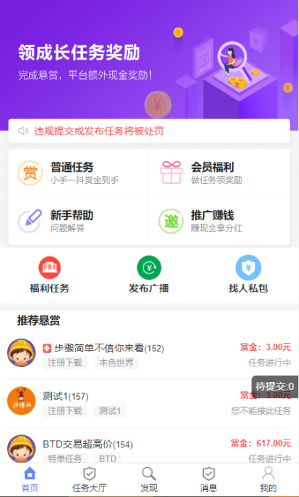 图片[4]-最新版本UI悬赏任务程序源码-大大鹏源码网