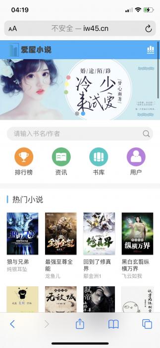 图片[1]-最新狂雨小说网站源码 带自动采集规则加俩套模板-大大鹏源码网