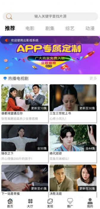 图片[1]-最新360影视双端三级分销2.0源码和详细视频搭建教程-大大鹏源码网