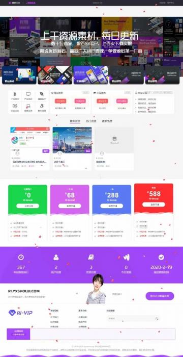 图片[1]-日主题RiPro主题全站美化包 集成到后台功能-大大鹏源码网