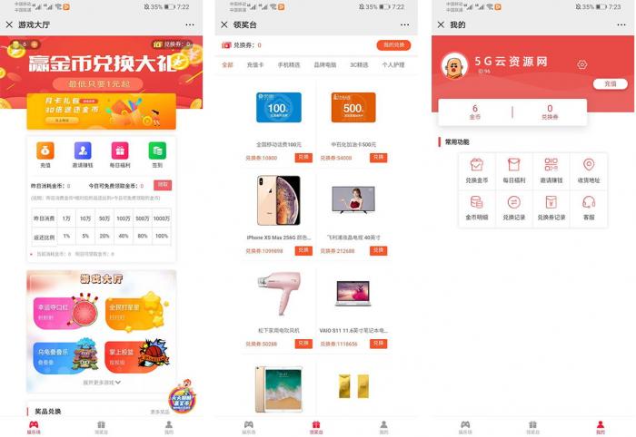 图片[1]-6合1游戏口红机源码带商城版加教程-大大鹏源码网