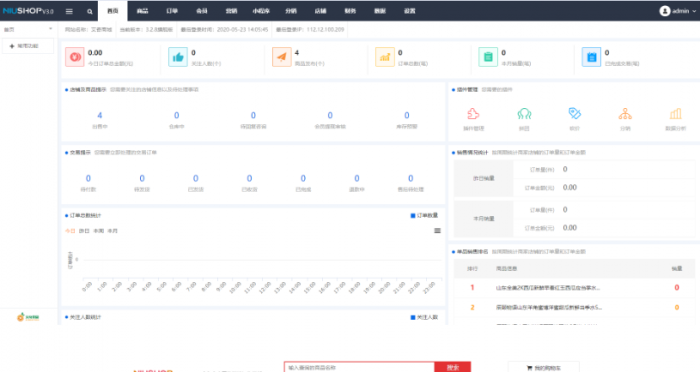 图片[2]-niushop分销版开源商城旗舰版v3.7商城源码旗舰版PJ版-大大鹏源码网
