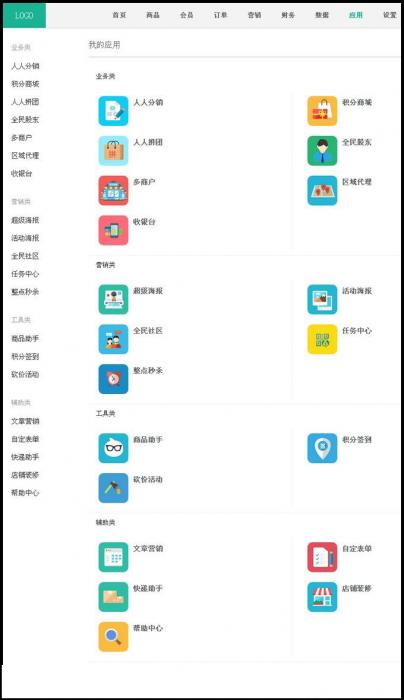 图片[1]-人人商城人人店人人分销商城V2.8.0解密开源版,收银台+秒杀+区域代理+积分商城+多商户-大大鹏源码网
