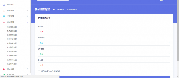 图片[1]-一款PJ解密的易支付源码完整版-大大鹏源码网