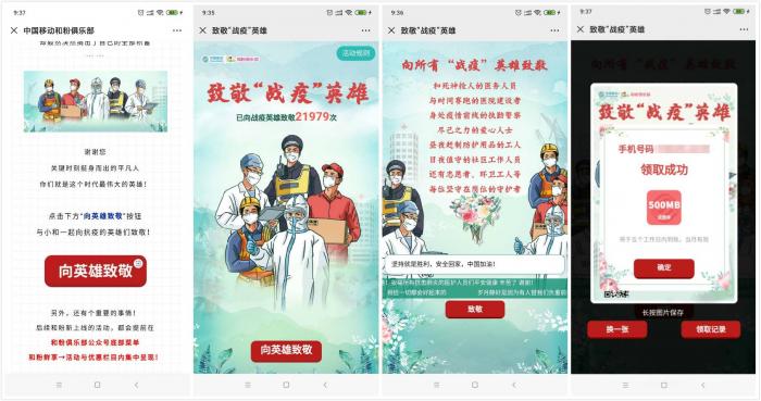 图片[1]-中国移动和粉俱乐部移动抽500M~2G流量-大大鹏源码网