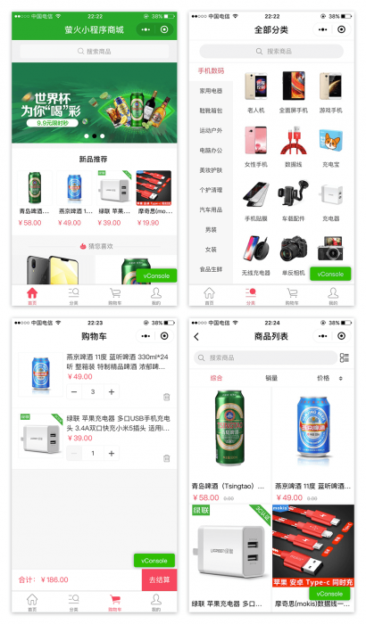 图片[1]-thinkphp内核独立版商城-萤火微信小程序商城（YoShop）-大大鹏源码网