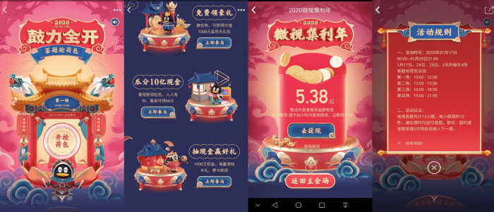 图片[1]-手机QQ鼓力全开撸春节红包-大大鹏源码网