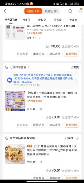 白撸苏宁易购鲁领20元无门槛优惠劵-大大鹏源码网