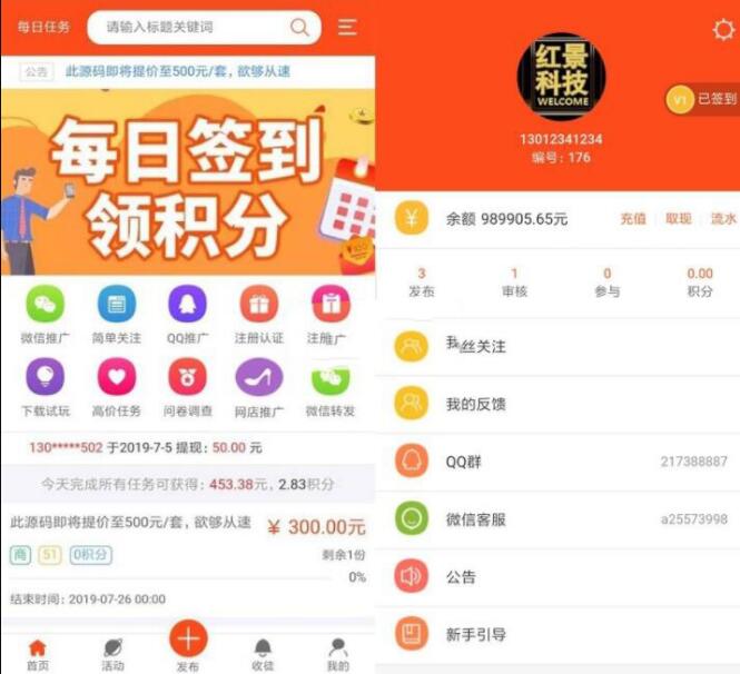 图片[1]-最新仿蚂蚁帮扶、众人帮任务悬赏平台系统源码-大大鹏源码网