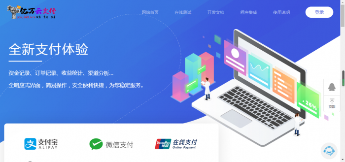 图片[1]-亿万云支付源码-大大鹏源码网