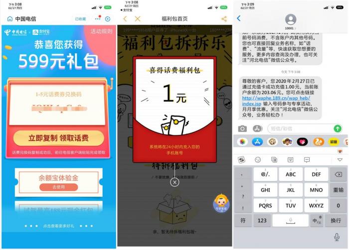图片[1]-电信充10元话费领1~5话费-大大鹏源码网