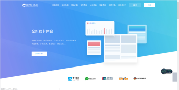 图片[1]-最新凌吾企业发卡网站源码 附带文字视频教程-大大鹏源码网