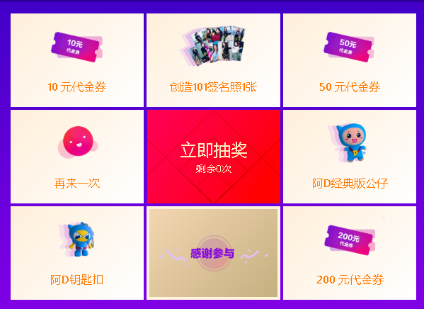 图片[1]-免费撸腾讯云无门槛代金券，支持续费域名-大大鹏源码网