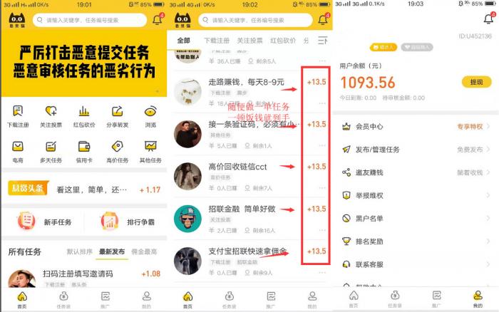 图片[1]-悬赏猫做拼多多砍价/投票/助力等任务赚零花钱-大大鹏源码网