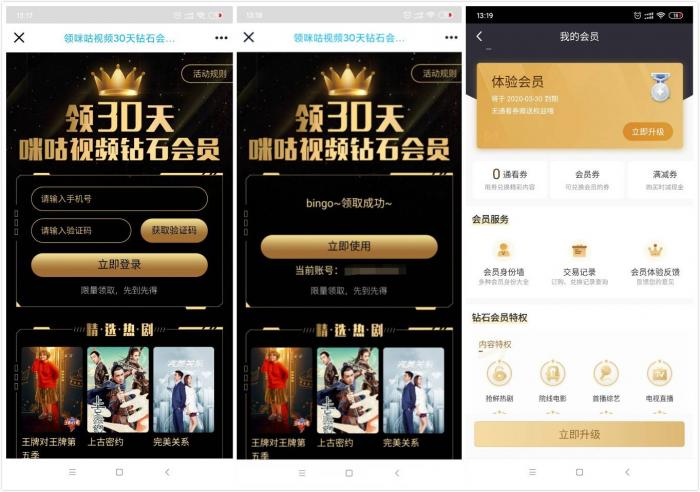 图片[1]-免费领取30天咪咕视频会员-大大鹏源码网